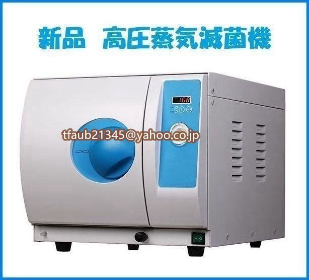 High-Pressure Steam Sterilizer 18L Autoclave [j1105734885]