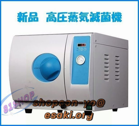 Quality Assurance 18L Autoclave High Pressure Steam Sterilizer Automatic Sterilization [g1139352785]