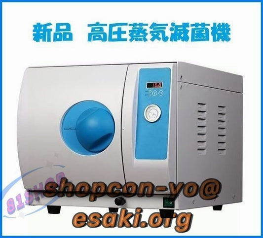 Quality Guarantee High-Pressure Steam Sterilizer 18L Autoclave [k1155855956]