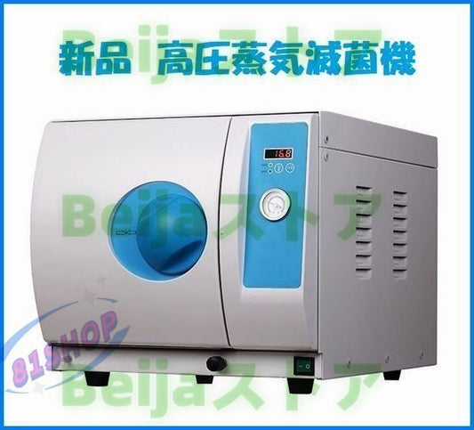 Quality Guarantee High-pressure Steam Sterilizer 18L Autoclave [b1171775451]