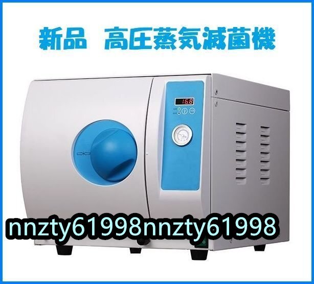 High Pressure Steam Sterilizer 18L Autoclave Automatic Sterilization Easy Operation [c1172259927]