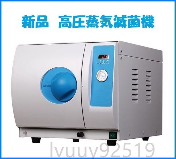 High Pressure Steam Sterilizer 18L Autoclave Automatic Sterilizer [p1182859544]