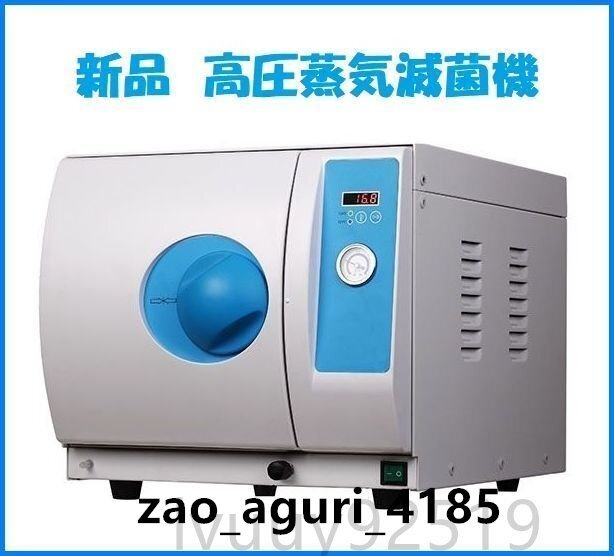 High-Pressure Steam Sterilizer 18L Autoclave [d1195811136]