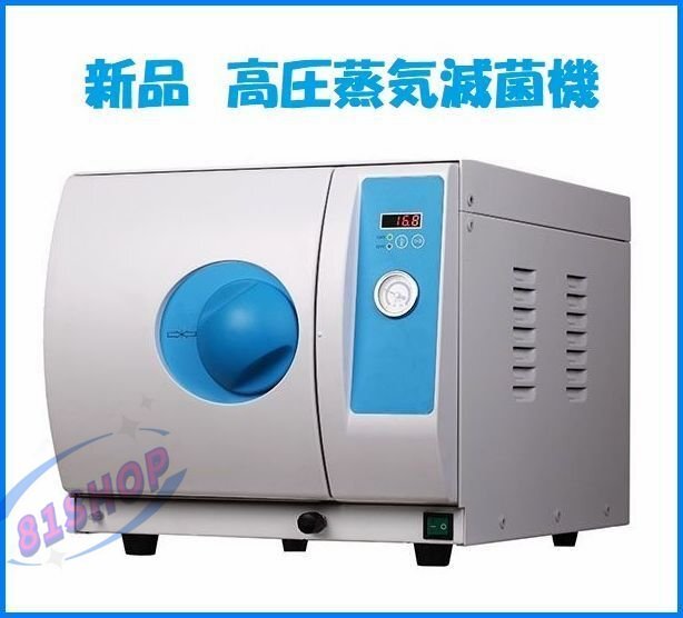 81SHOP 18L High-Pressure Steam Sterilizer Autoclave [u1196255972]