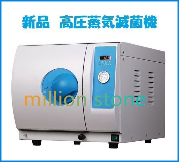 High Pressure Steam Sterilizer 18L Autoclave Automatic Sterilization [t1200943243]