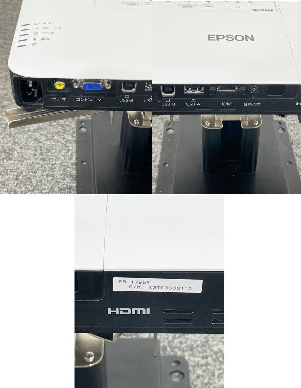 EPSON EB-1795F Projector with Ceiling Mount Bracket W290 H250 D220 [e1237076852]