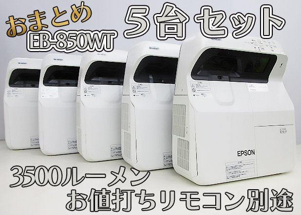 EPSON EB-685WT Projector 3500LM 5 Units [p1185627819]