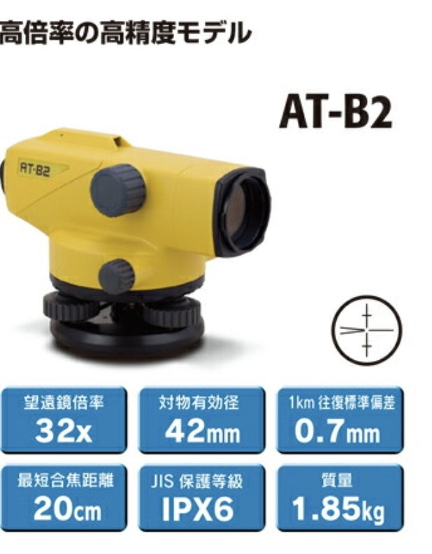 Topcon AT-B2 Auto Level [g1166473329]