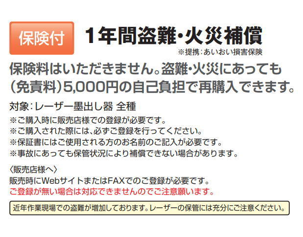 Tajima ZEROG2-KJYSET Laser Leveler [v1144963386]