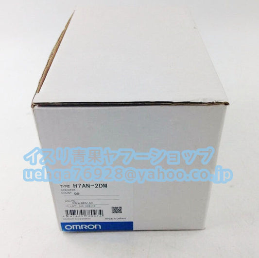 OMRON H7AN-2DM Electronic Counter AC100-240V [p1197852354]
