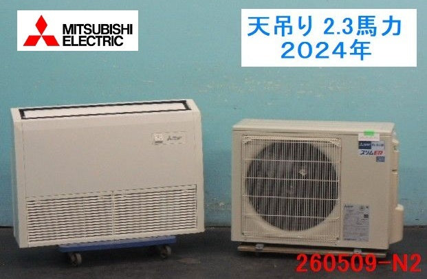 Mitsubishi Electric Ceiling Suspended Commercial Air Conditioner 2.3HP 200V [v1229305835]