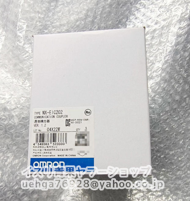 OMRON NX-EIC202 EtherNet/IP Coupler Unit [r1208179992]