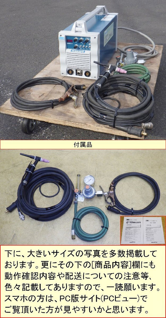 Daihen VRTPM-202 TIG Welder with Torch, Ground, Gas Regulator [s1207435963]