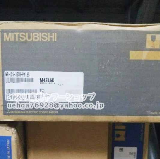 MITSUBISHI MR-J2S-350B-PY135 Servo Amplifier [o1211850227]