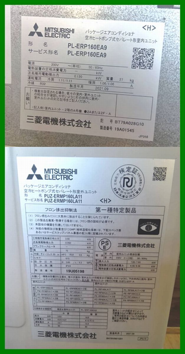Mitsubishi Electric PL-ERP160EA9 Ceiling Cassette Air Conditioner 6HP 3-Phase 200V [f1246883824]