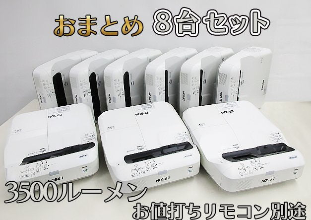 EPSON EB-685WT Projector 3500LM 8 Units [t1185612882]