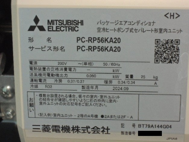 Mitsubishi Electric Ceiling Suspended Commercial Air Conditioner 2.3HP 200V [v1229305835]