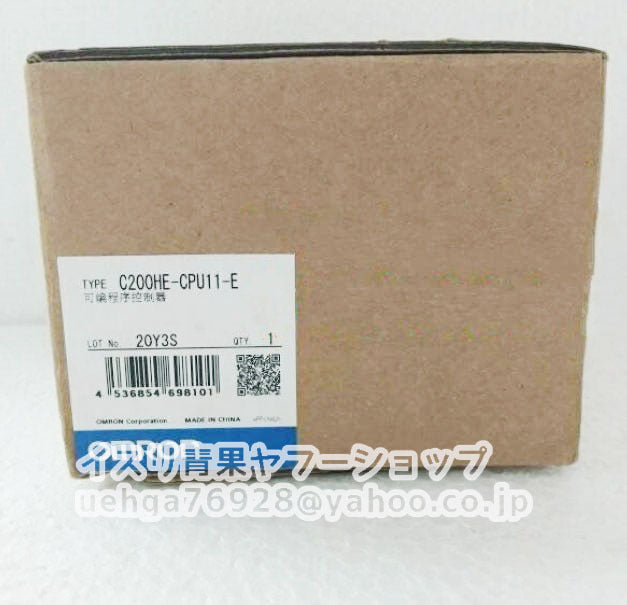 OMRON C200HE-CPU11-E CPU Unit [d1208202364]