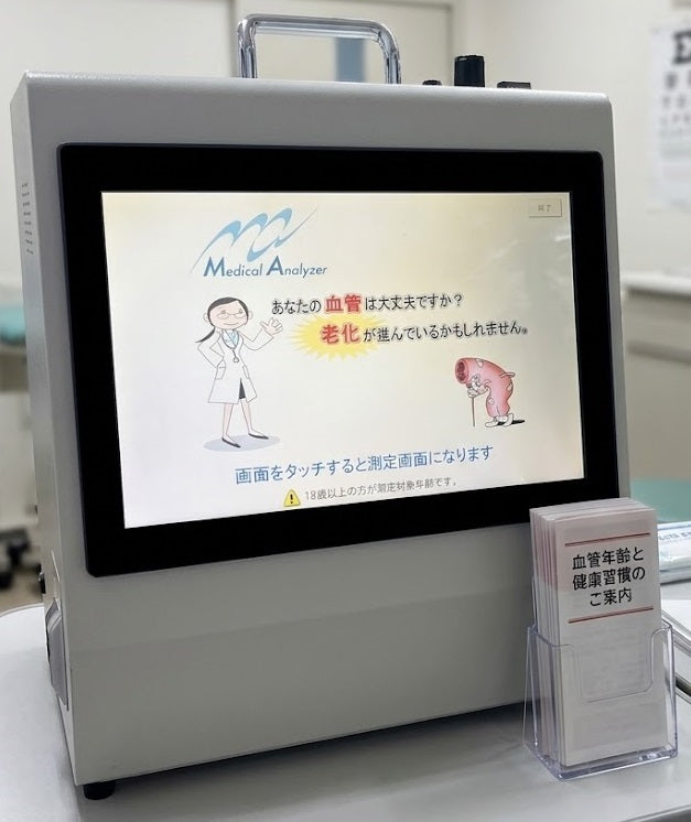 Medical Analyzer Vascular Age Measurement Device [c1242605243]