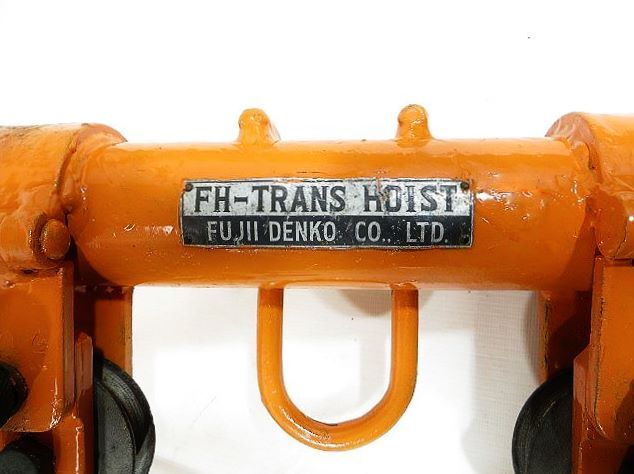 Fujii Electric FH Type Hoist Lifting Device for Electrical Work [w1171188753]