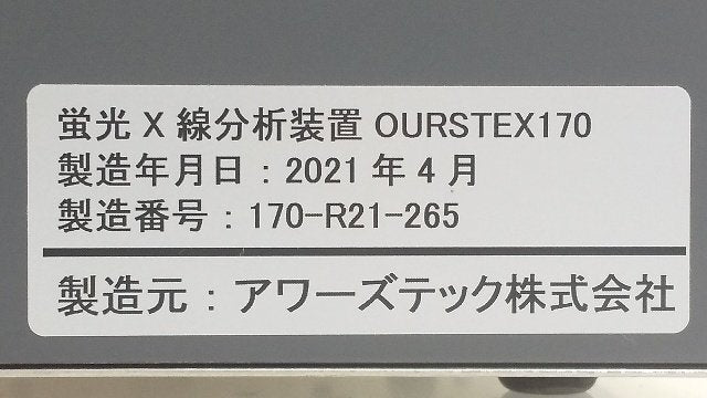 Ourstech OURSTEX170 X-ray Analyzer 100V [t1216234011]