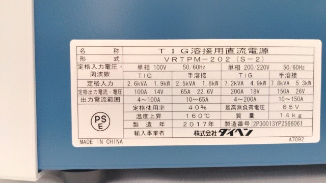Daihen VRTPM-202S-2 Inverter TIG Welding Machine [f1241572631]