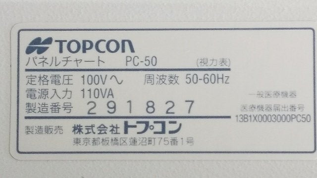Topcon CV-5000 Compvision System with PC-50 Panel Chart and CS-880S Communication System [g1242349229]