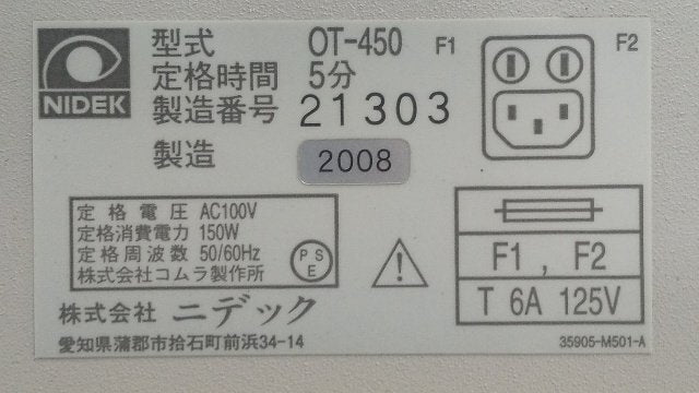 Nidek AR-330A Autorefractor with OT-450 Optical Table [x1244938397]