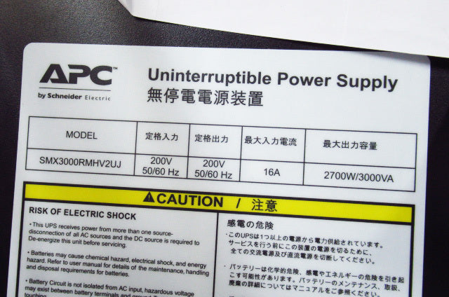 Schneider Electric SMX3000RMHV2UJ7W Smart-UPS X 3000VA Uninterruptible Power Supply [t1216061244]