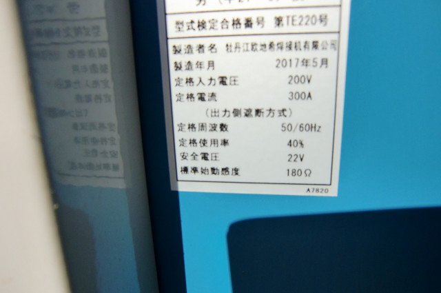 Daihen BP300 Arc Welding Machine 60Hz [q1246648739]