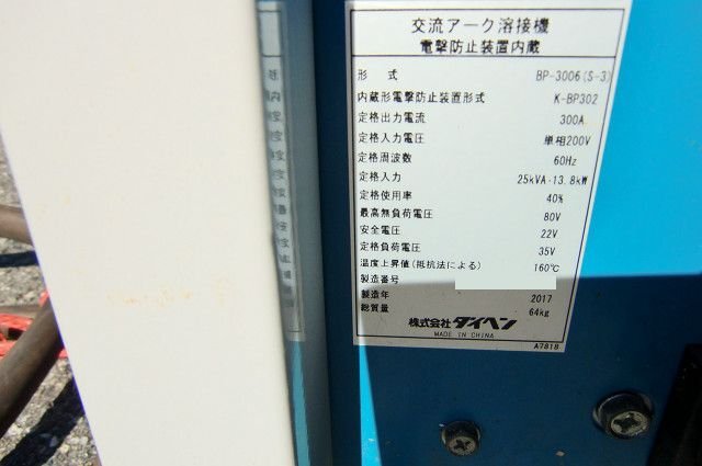 Daihen BP300 Arc Welding Machine 60Hz [q1246648739]