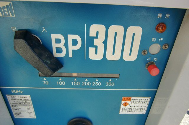Daihen BP300 Arc Welding Machine 60Hz [t1246926801]