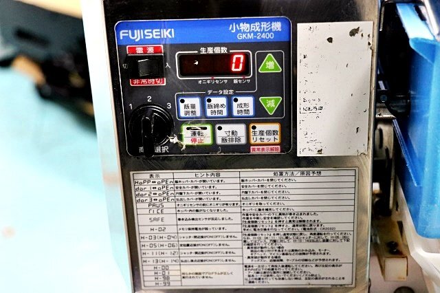 Fuji Seiki GKM-2400 Molding Machine [n1173865909]