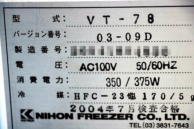 NIHON FREEZER MyBIO VT-78 Ultra-low Temperature Bath [r1176134772]