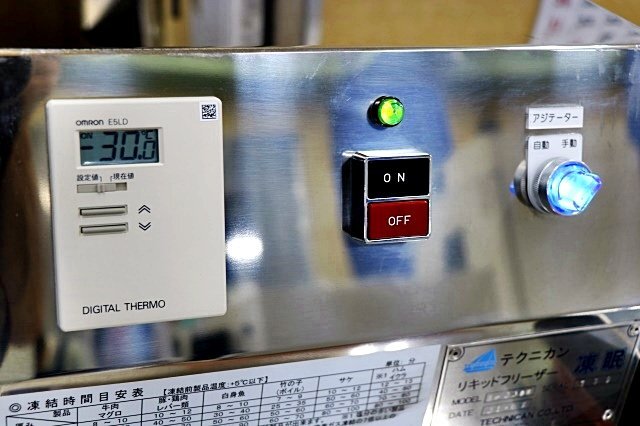 Technikan S-220W Liquid Freezing Machine 3-Phase 200V [u1177062503]