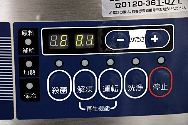 NISSEI NA-3431WE Soft Serve Ice Cream Freezer [u1189620639]