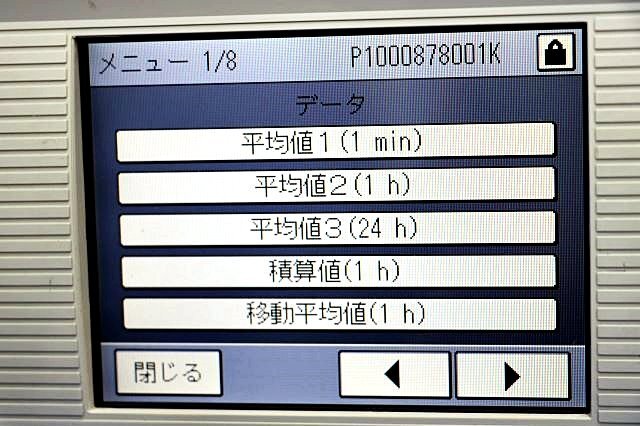 TAITEC APSA-370 SO2 Concentration Measurement Device [r1194605768]