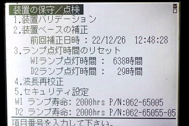 SHIMADZU UV-1800 UV SPECTROPHOTOMETER [x1195454441]