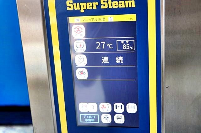 Maruzen SCC-05D Super Steam Deluxe Cooking Equipment [v1196958604]