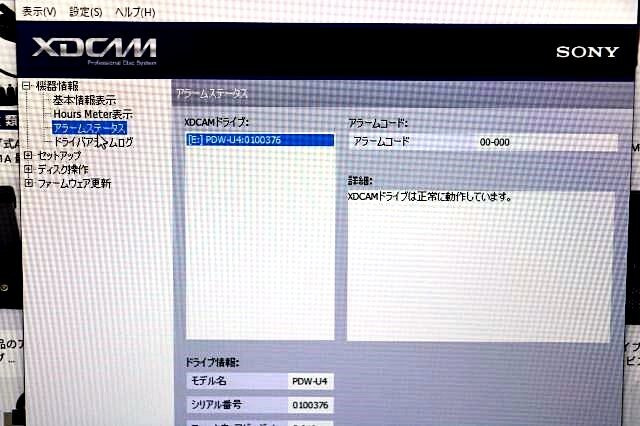 SONY PDW-U4 Video Production Equipment with AC Adapter [l1197625995]