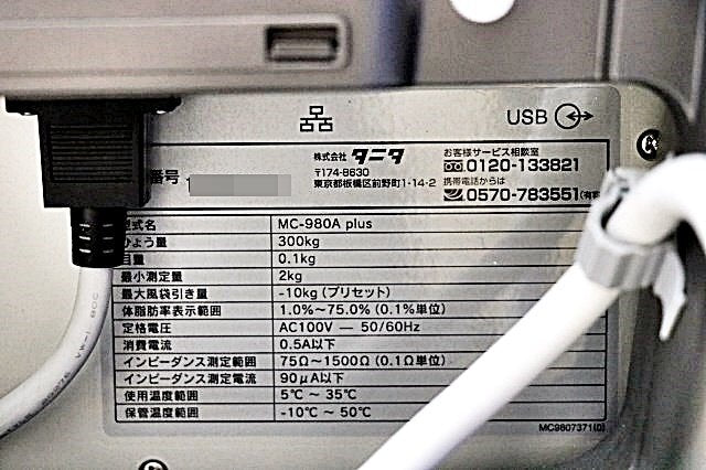 TANITA MC-980A Plus Body Composition Scale [g1199097151]