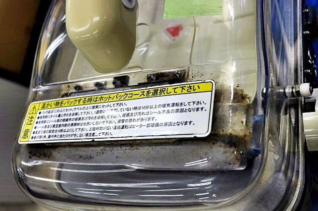 TOSEI HVP-282 Vacuum Packaging Machine Tabletop Model [e1205211226]
