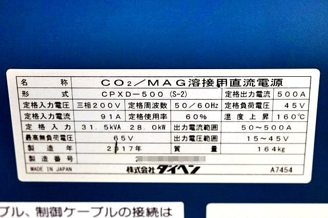 DAIHEN Dyna Auto XD500II Semi-Automatic Welding Machine [l1208729546]