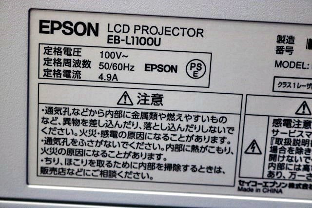 Epson EB-L1100U Laser LCD Projector 6000 Lumens WUXGA [t1209436689]