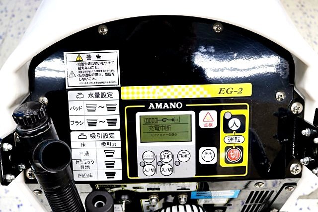 AMANO EG-2 Automatic Floor Cleaning Machine 20-inch [1212520469]
