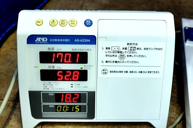 A&D AD-6228A Height Weight BMI Scale for Business Use [p1212777027]