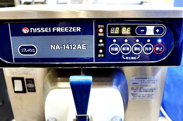 NISSEI NA-1412AE Automatic Sterilization Soft Serve Ice Cream Server [u1212778725]