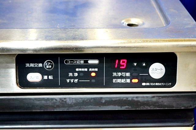 HOSHIZAKI JWE-400TUA3 Dishwasher [e1213946512]