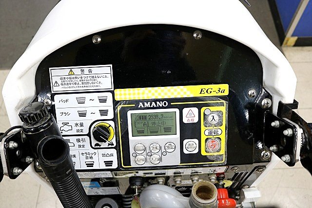 AMANO EG-3a Floor Cleaning Machine for Commercial Use [q1215397215]