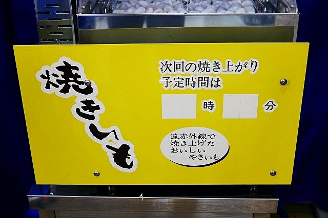 SC-D1-SP Ceramic Oven Sweet Potato Roaster [x1217473170]